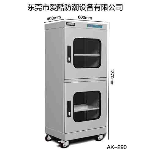 防潮箱
